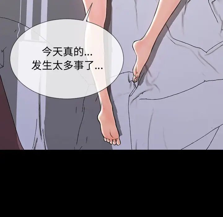 《网红吴妍智》漫画 第31話