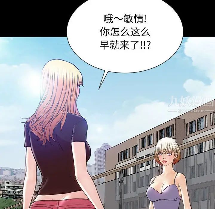 《网红吴妍智》漫画 第31話