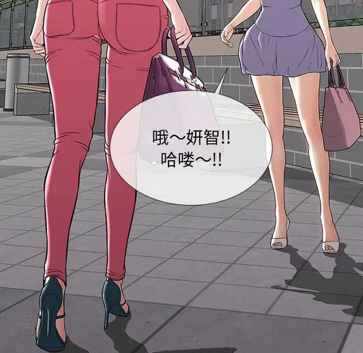 《网红吴妍智》漫画 第31話