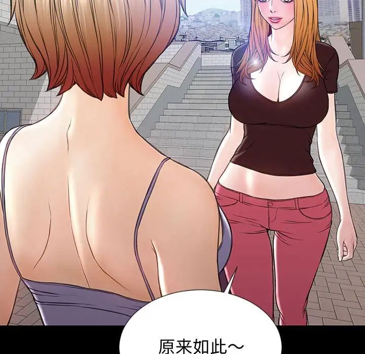 《网红吴妍智》漫画 第31話