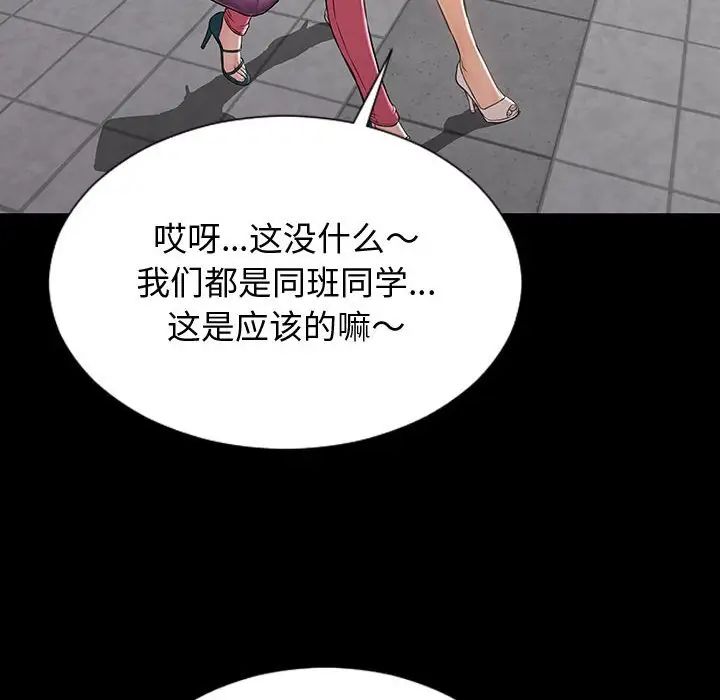 《网红吴妍智》漫画 第31話