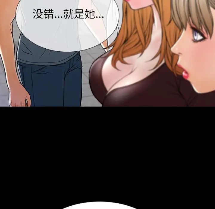 《网红吴妍智》漫画 第31話