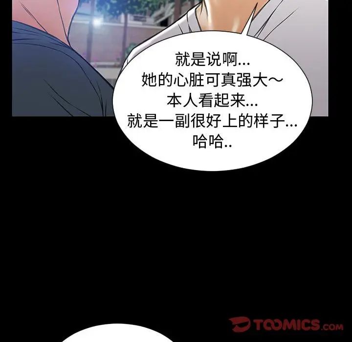 《网红吴妍智》漫画 第31話