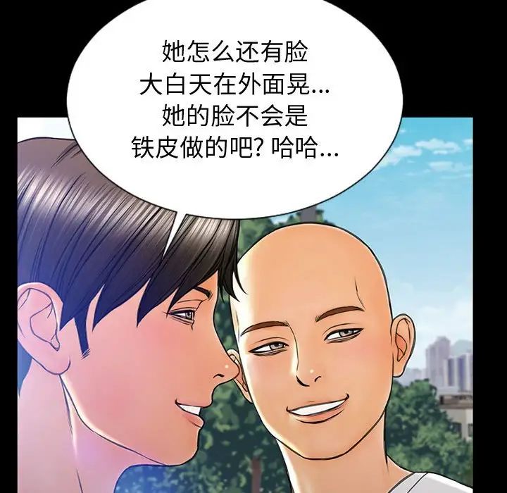 《网红吴妍智》漫画 第31話