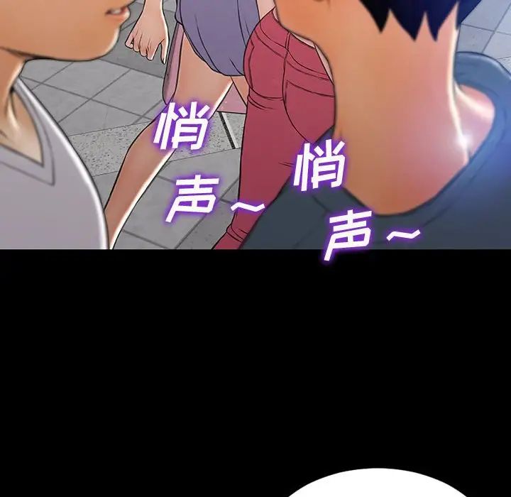 《网红吴妍智》漫画 第31話