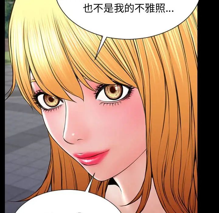 《网红吴妍智》漫画 第31話