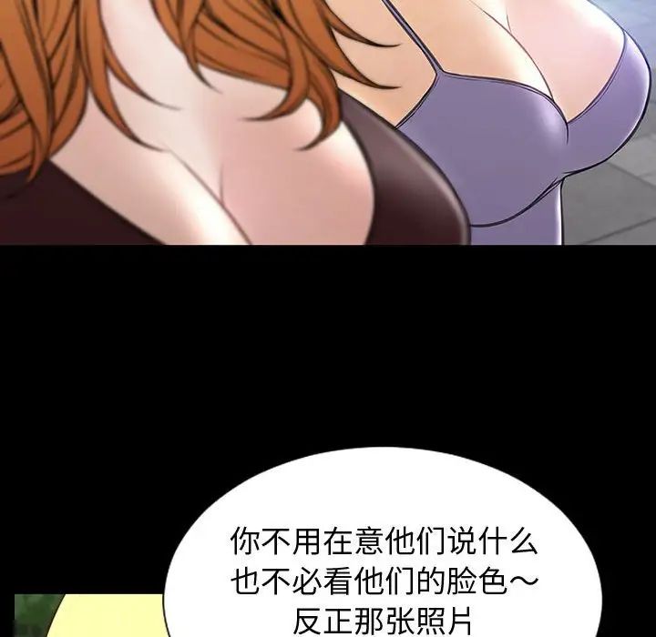 《网红吴妍智》漫画 第31話