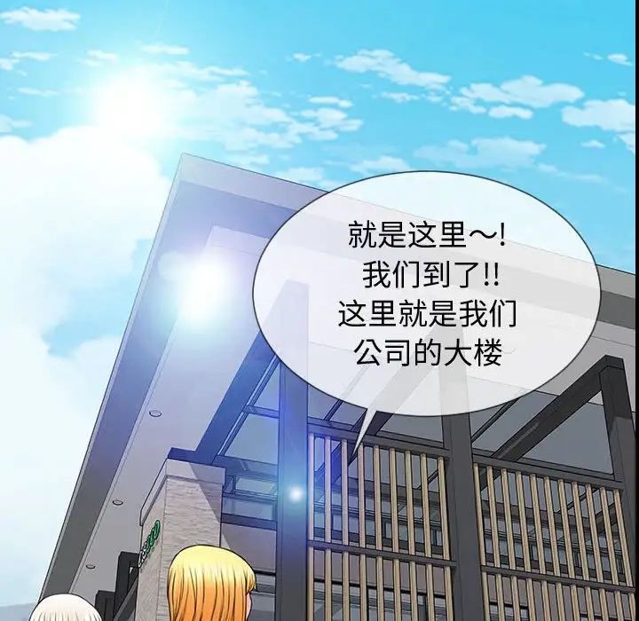 《网红吴妍智》漫画 第31話