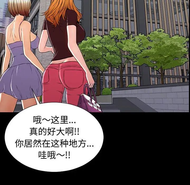 《网红吴妍智》漫画 第31話
