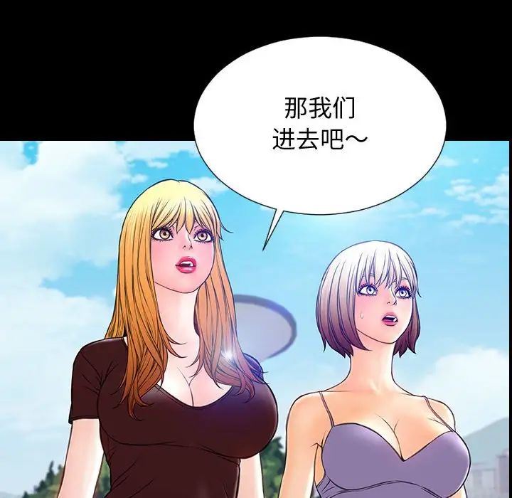 《网红吴妍智》漫画 第31話