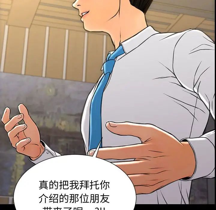 《网红吴妍智》漫画 第31話