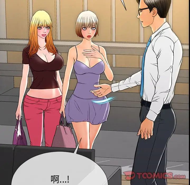 《网红吴妍智》漫画 第31話