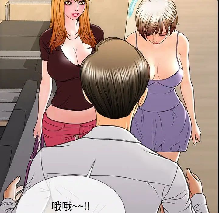 《网红吴妍智》漫画 第31話
