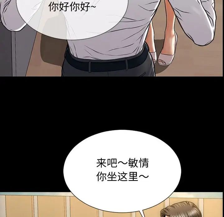 《网红吴妍智》漫画 第31話