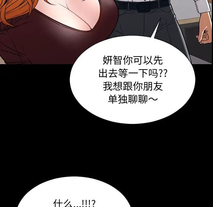 《网红吴妍智》漫画 第31話