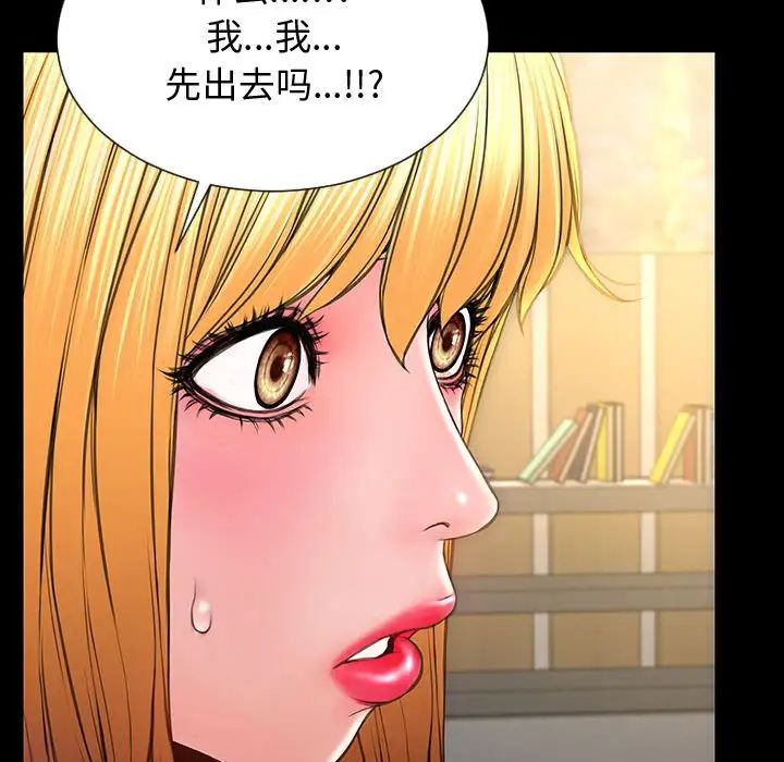 《网红吴妍智》漫画 第31話