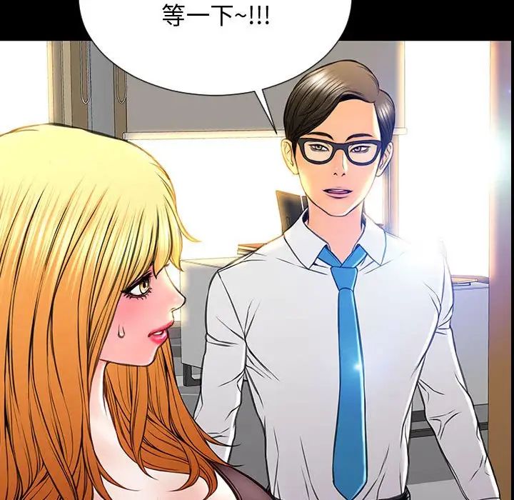 《网红吴妍智》漫画 第31話