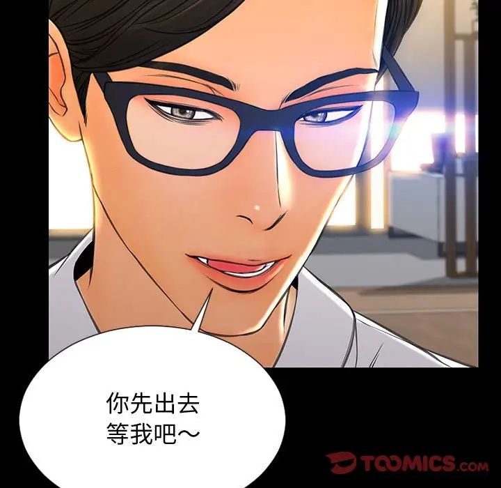 《网红吴妍智》漫画 第31話