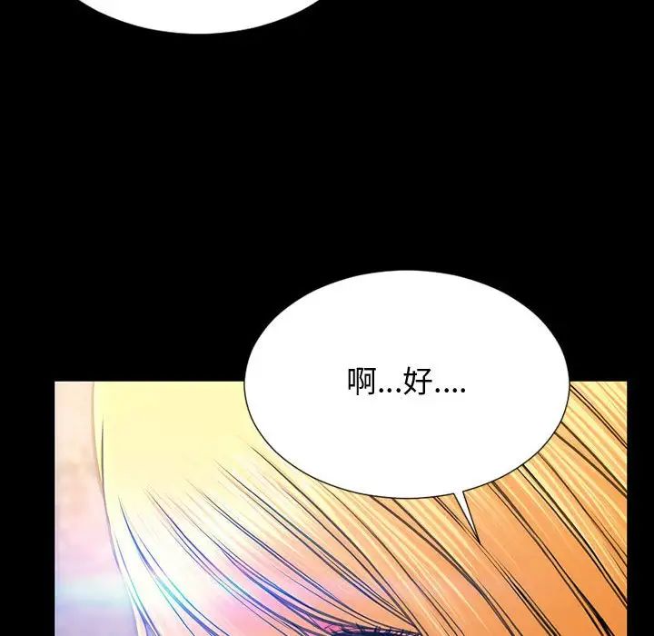 《网红吴妍智》漫画 第31話