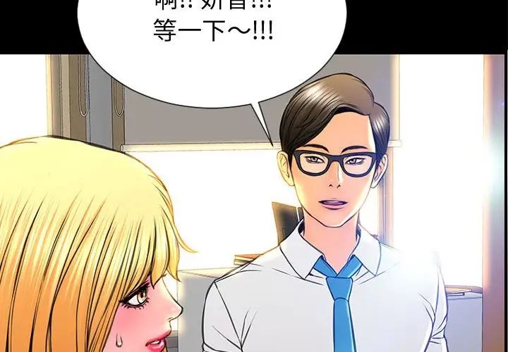 《网红吴妍智》漫画 第32話