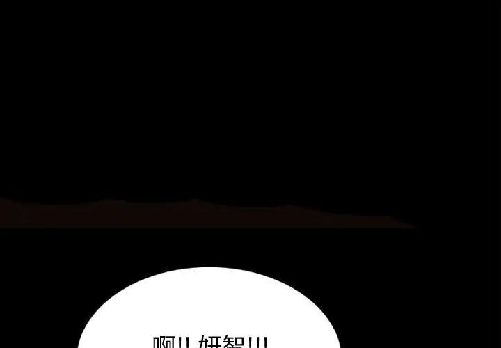 《网红吴妍智》漫画 第32話