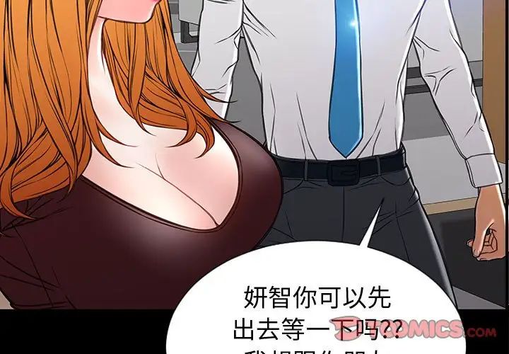 《网红吴妍智》漫画 第32話