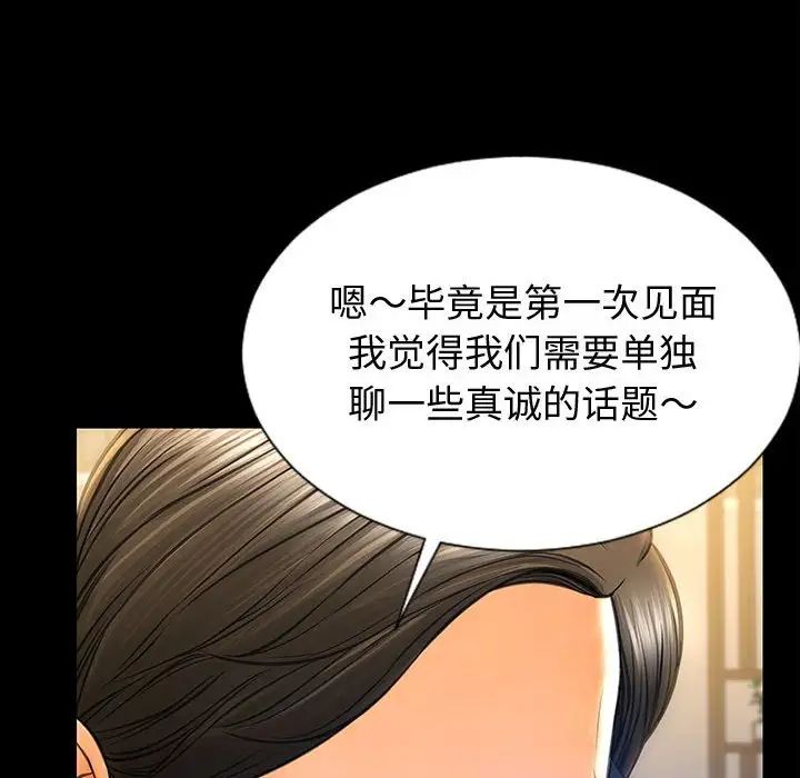 《网红吴妍智》漫画 第32話