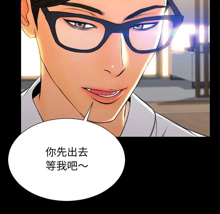 《网红吴妍智》漫画 第32話
