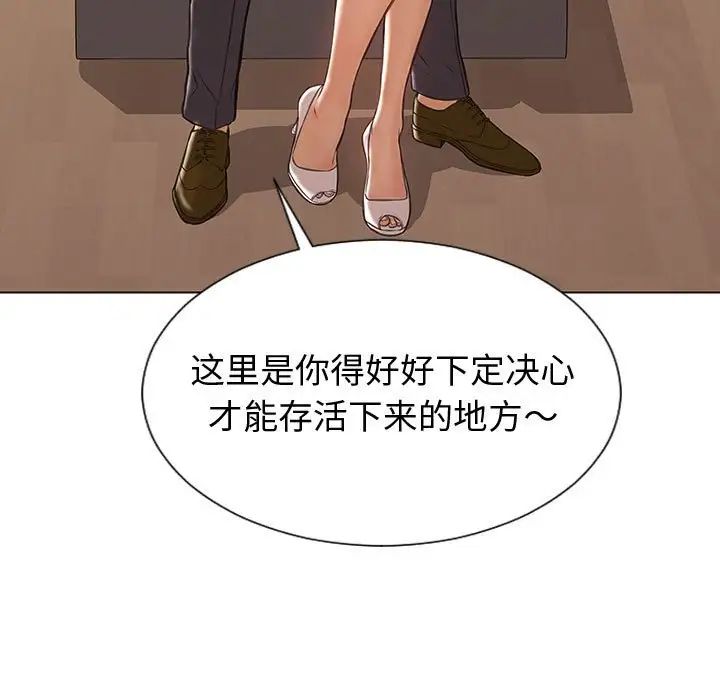 《网红吴妍智》漫画 第32話