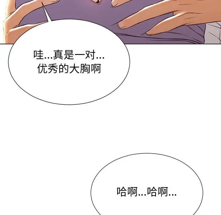 《网红吴妍智》漫画 第32話