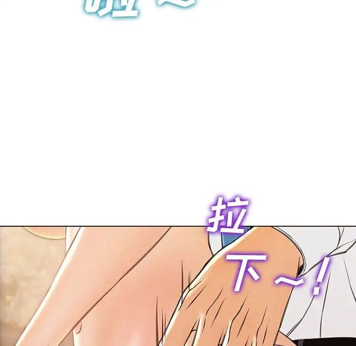 《网红吴妍智》漫画 第32話