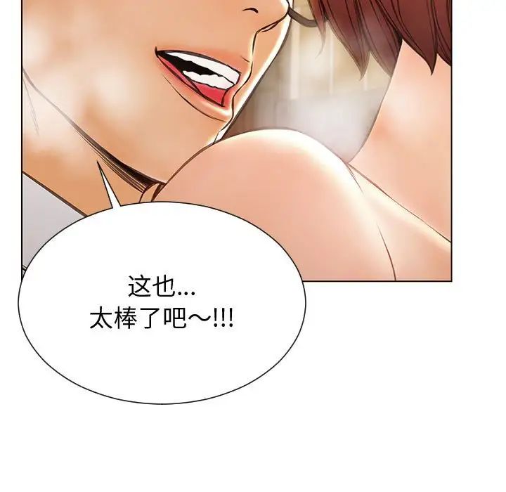 《网红吴妍智》漫画 第32話