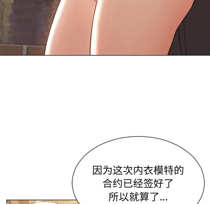 《网红吴妍智》漫画 第32話