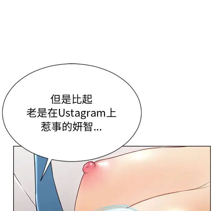 《网红吴妍智》漫画 第32話