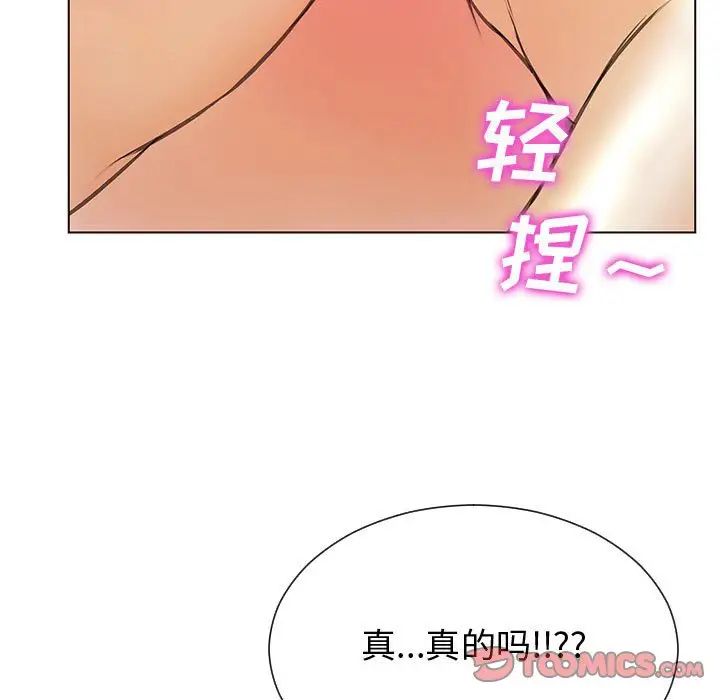 《网红吴妍智》漫画 第32話