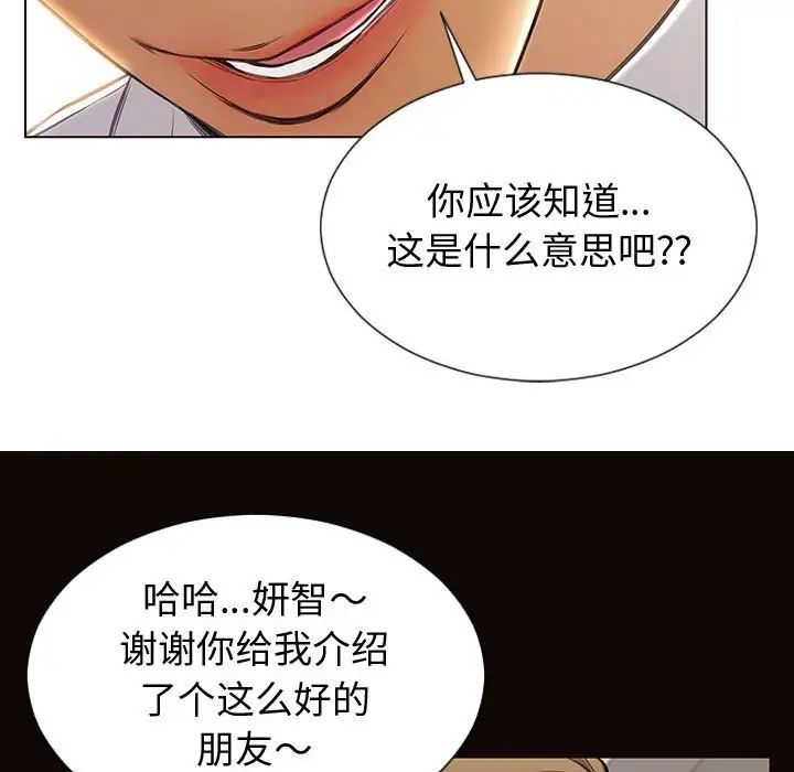 《网红吴妍智》漫画 第32話