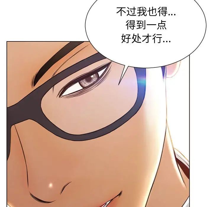 《网红吴妍智》漫画 第32話