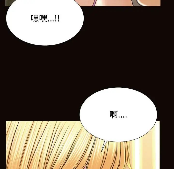 《网红吴妍智》漫画 第32話