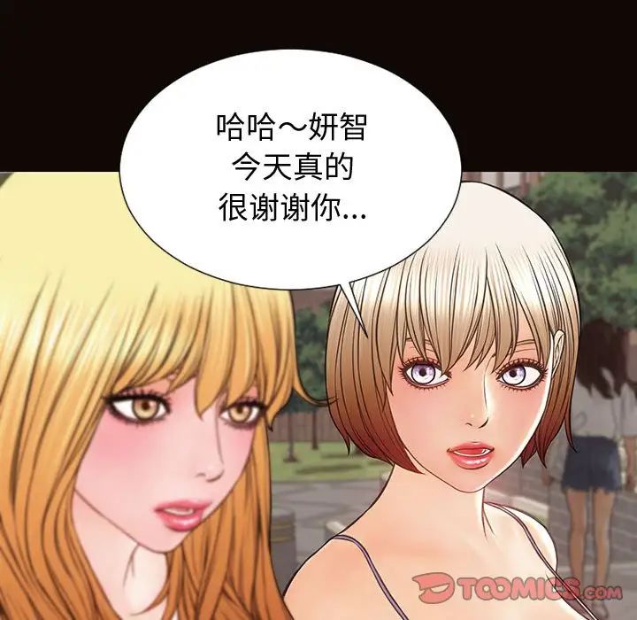 《网红吴妍智》漫画 第32話