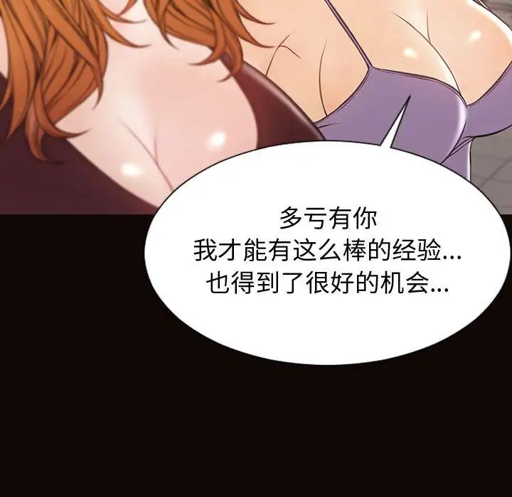 《网红吴妍智》漫画 第32話
