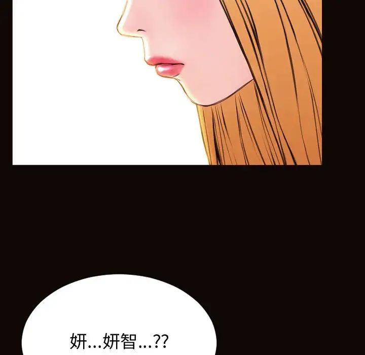 《网红吴妍智》漫画 第32話