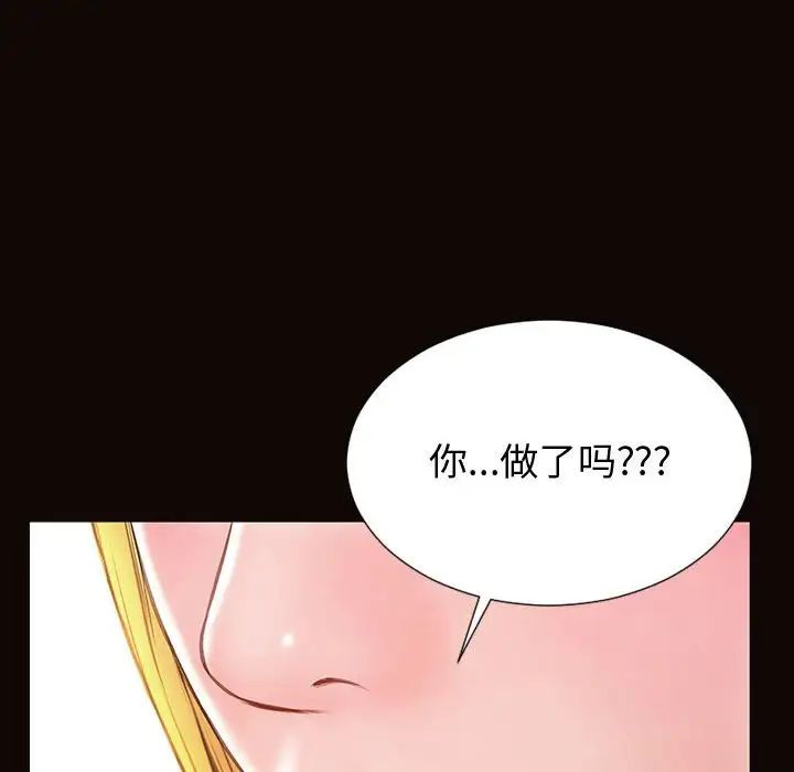 《网红吴妍智》漫画 第32話