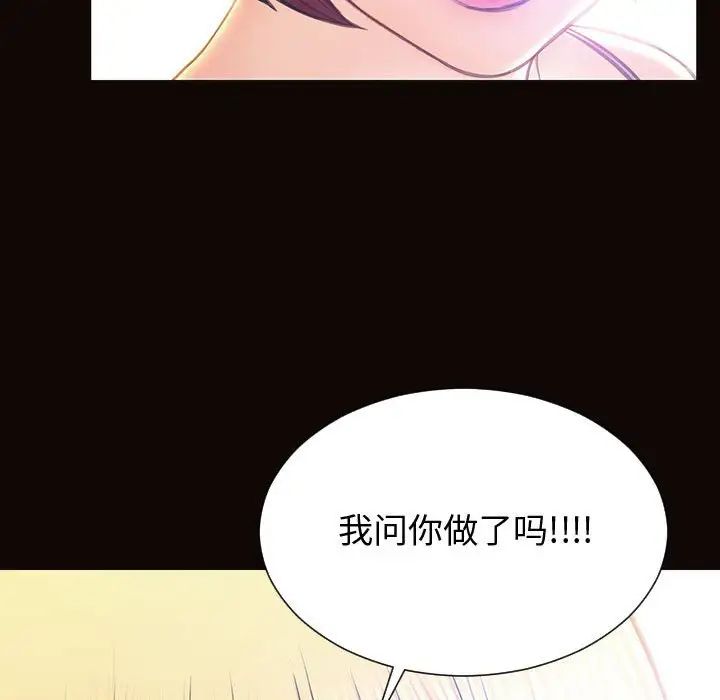 《网红吴妍智》漫画 第32話