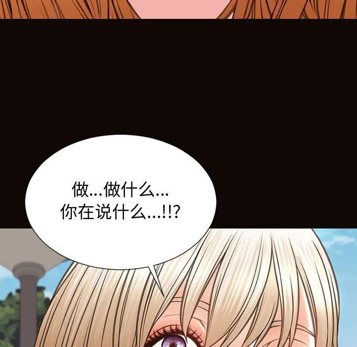 《网红吴妍智》漫画 第32話