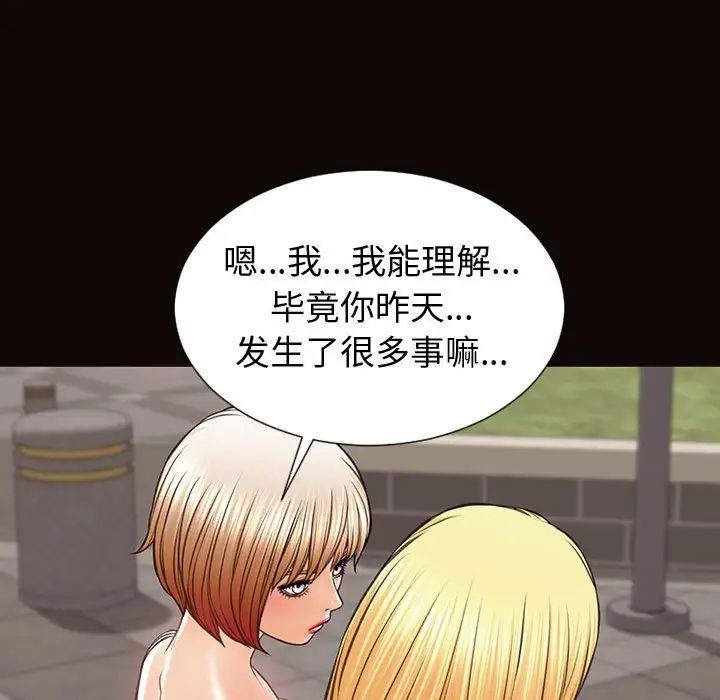 《网红吴妍智》漫画 第32話