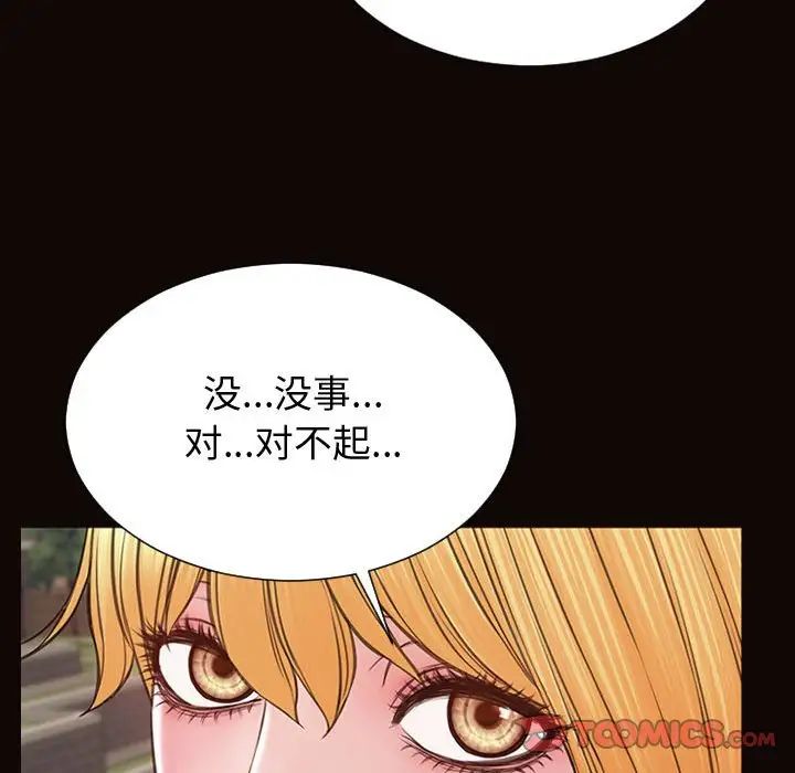《网红吴妍智》漫画 第32話