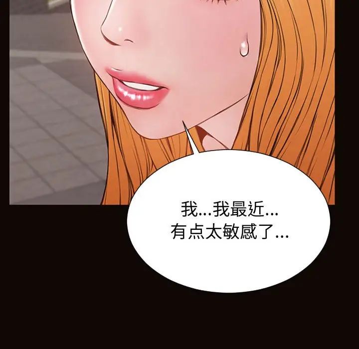 《网红吴妍智》漫画 第32話