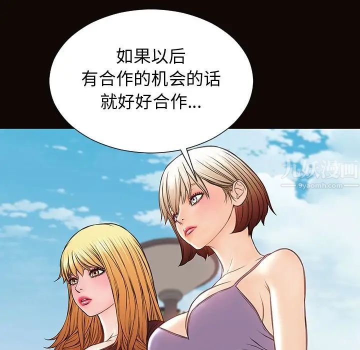《网红吴妍智》漫画 第32話