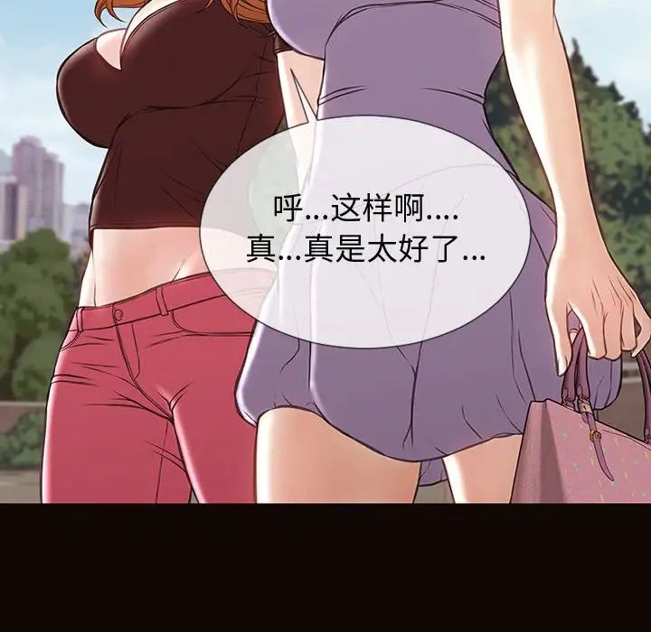 《网红吴妍智》漫画 第32話