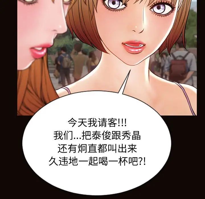 《网红吴妍智》漫画 第32話
